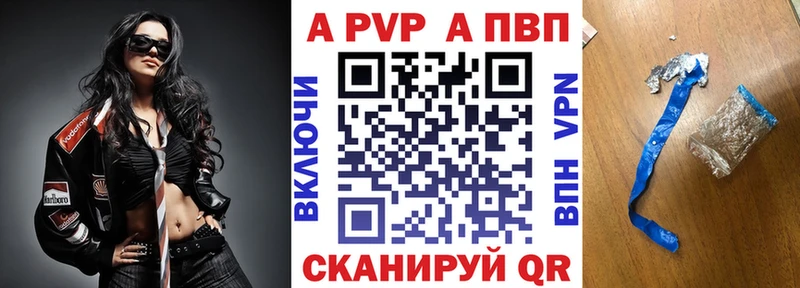 Купить где  Ртищево  А ПВП крисы CK 