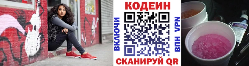 Купить Ртищево Кодеиновый сироп Lean Purple Drank