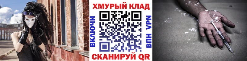 ГЕРОИН гречка  Купить закладки  Ртищево 