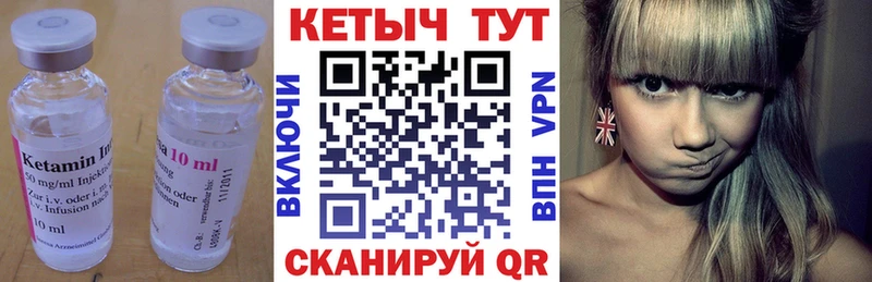 Купить где  Ртищево  КЕТАМИН VHQ 